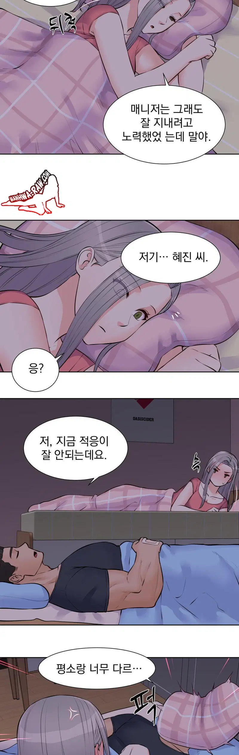 idol-manager-raw-chap-18-22