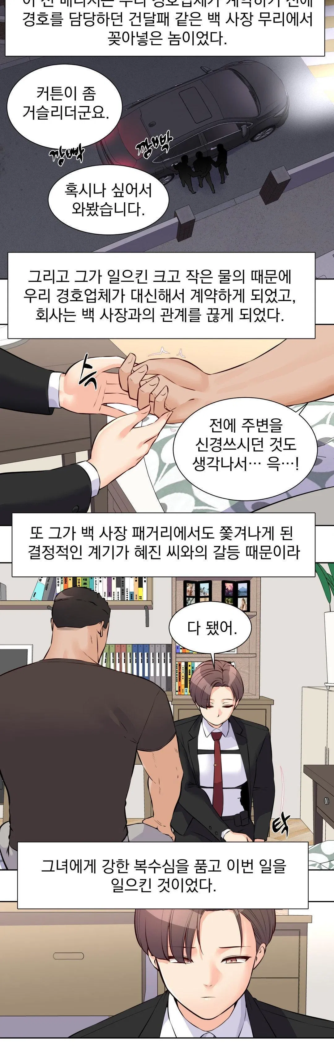 idol-manager-raw-chap-18-8