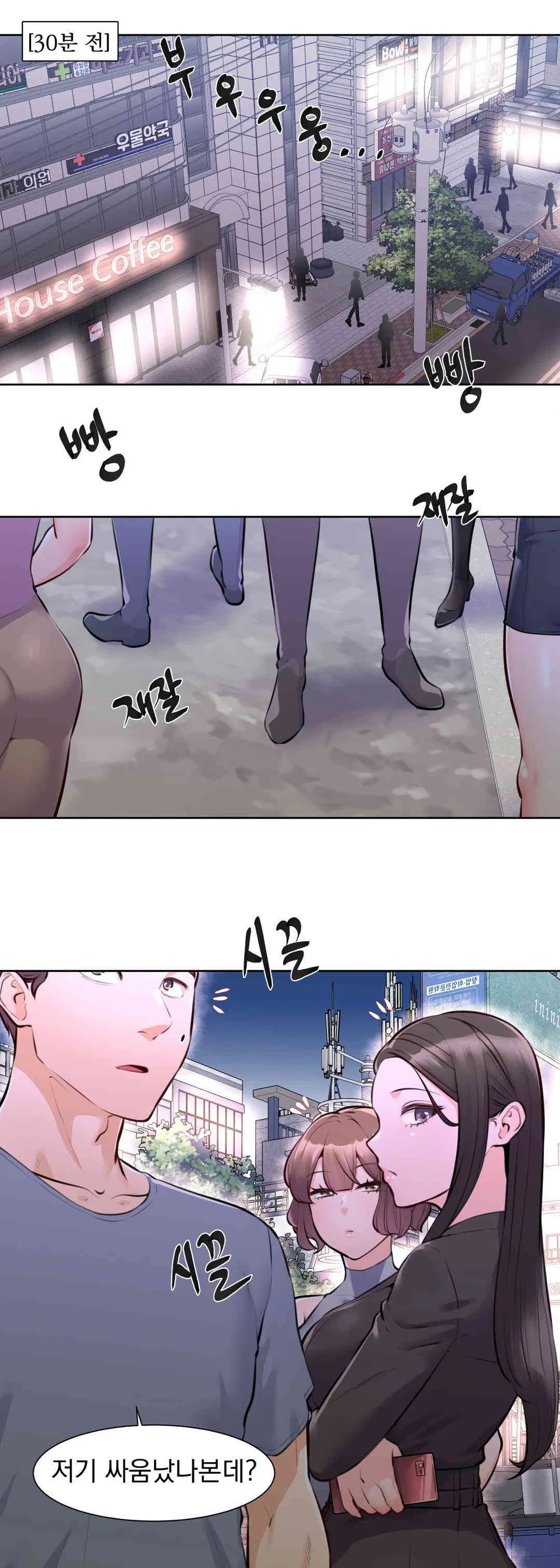idol-manager-raw-chap-2-0