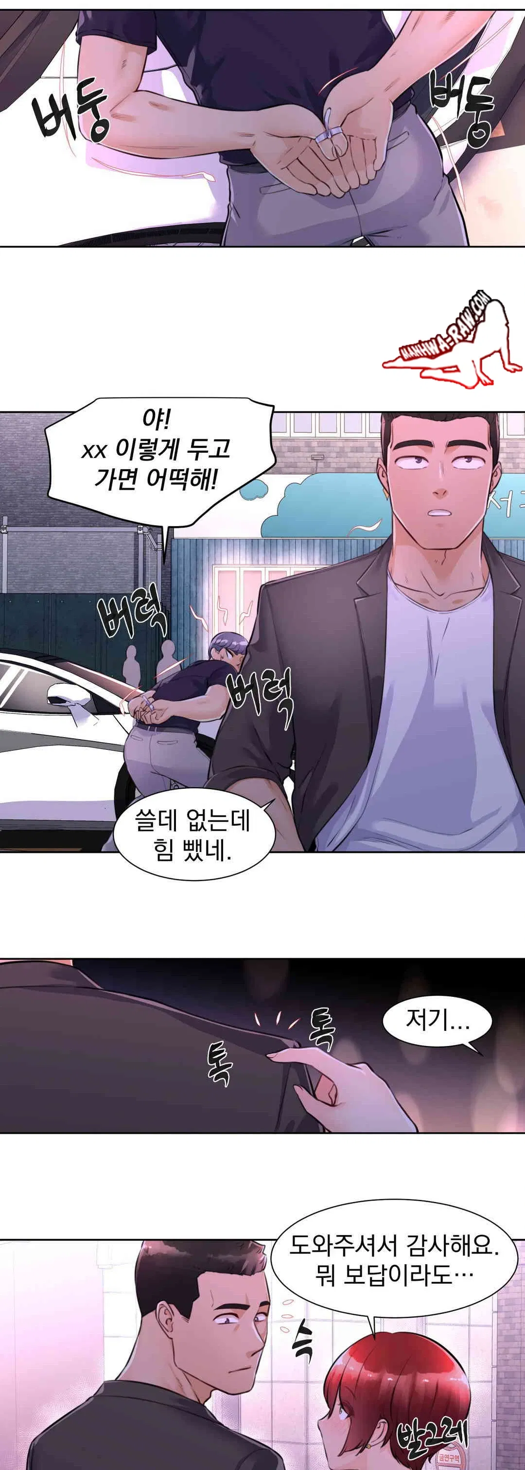 idol-manager-raw-chap-2-9
