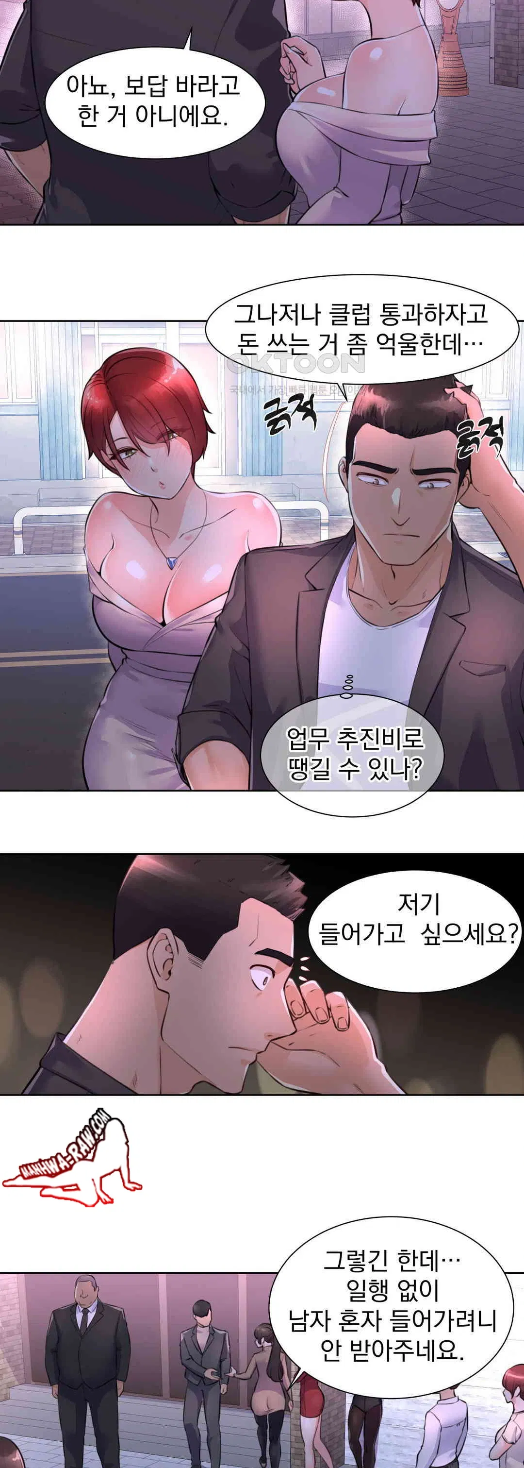 idol-manager-raw-chap-2-10