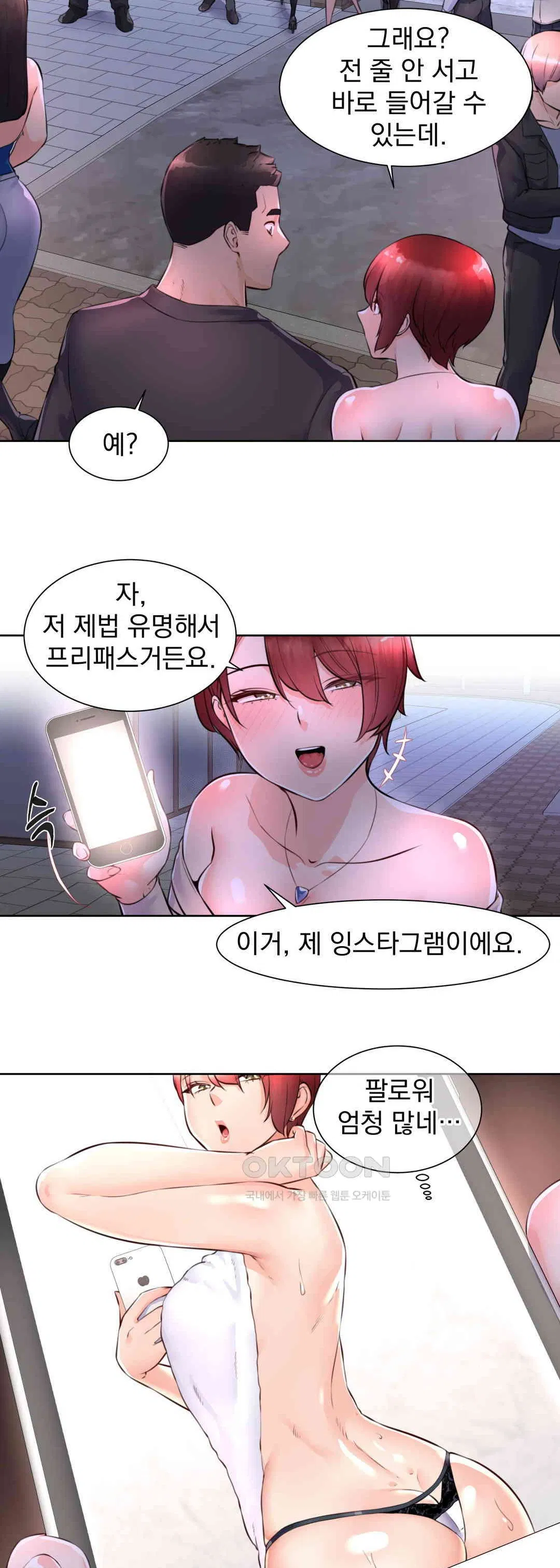 idol-manager-raw-chap-2-11