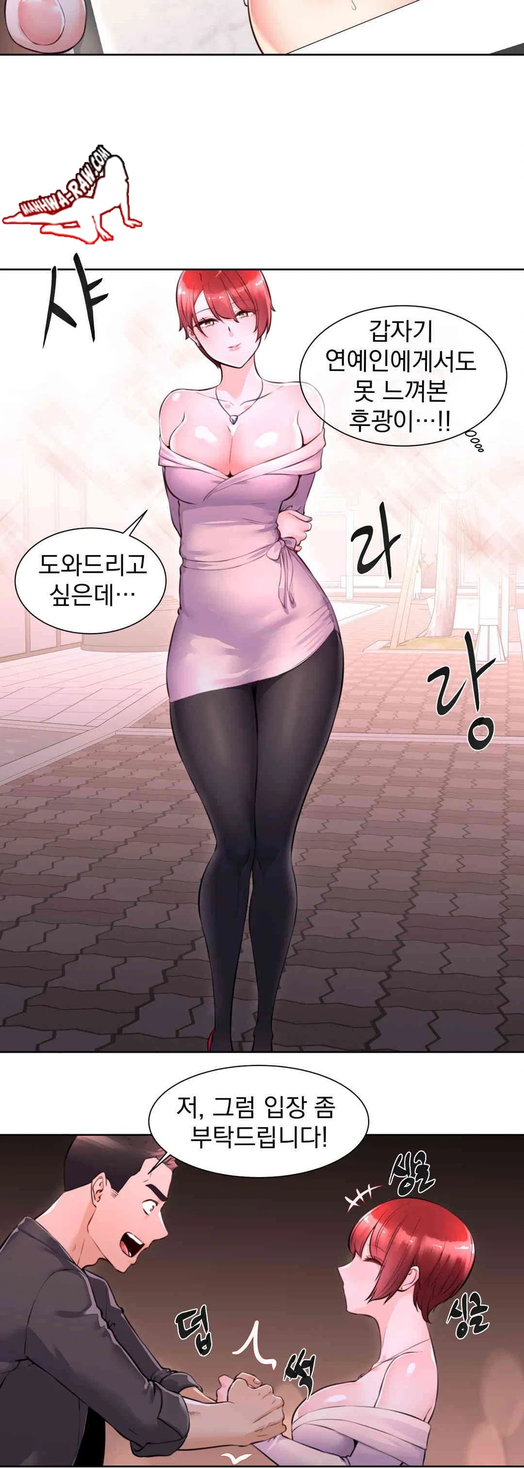 idol-manager-raw-chap-2-12