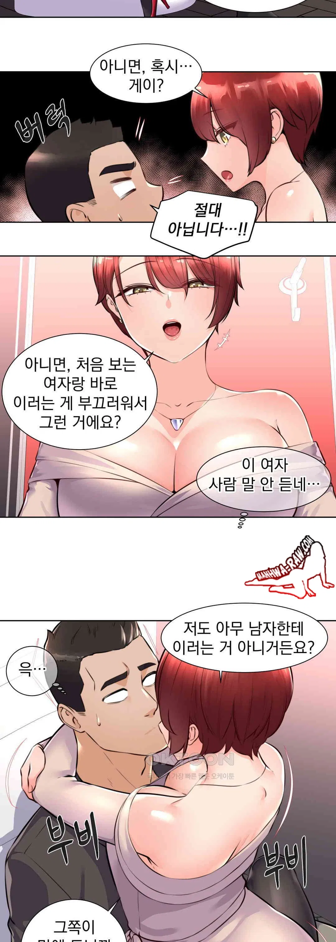 idol-manager-raw-chap-2-14
