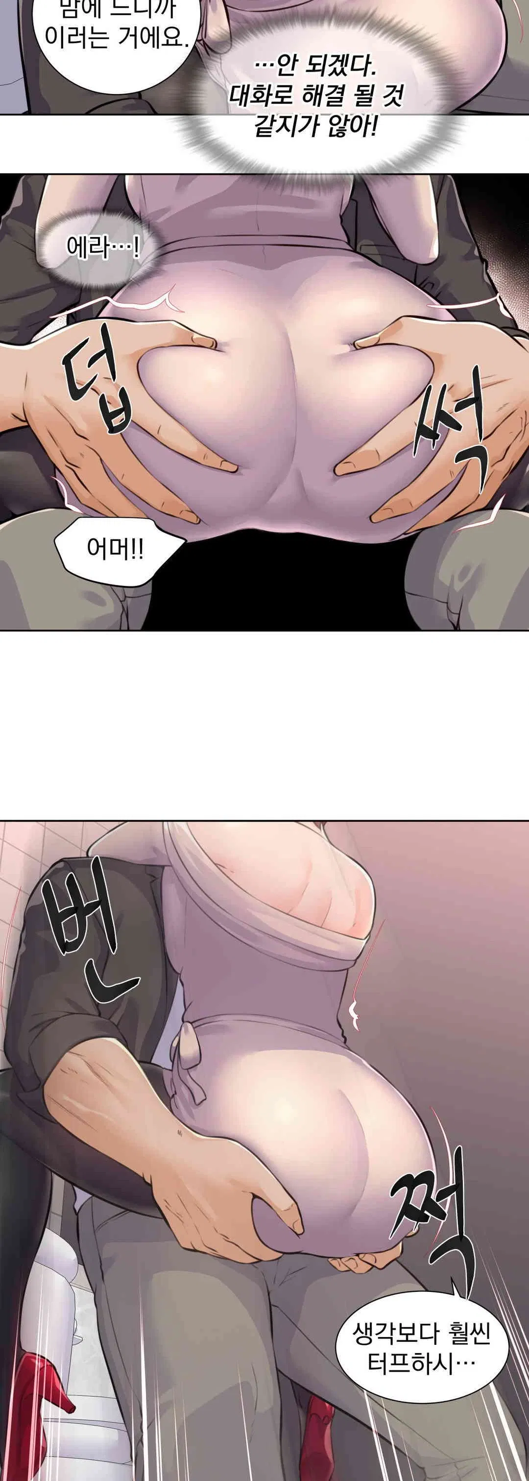 idol-manager-raw-chap-2-15