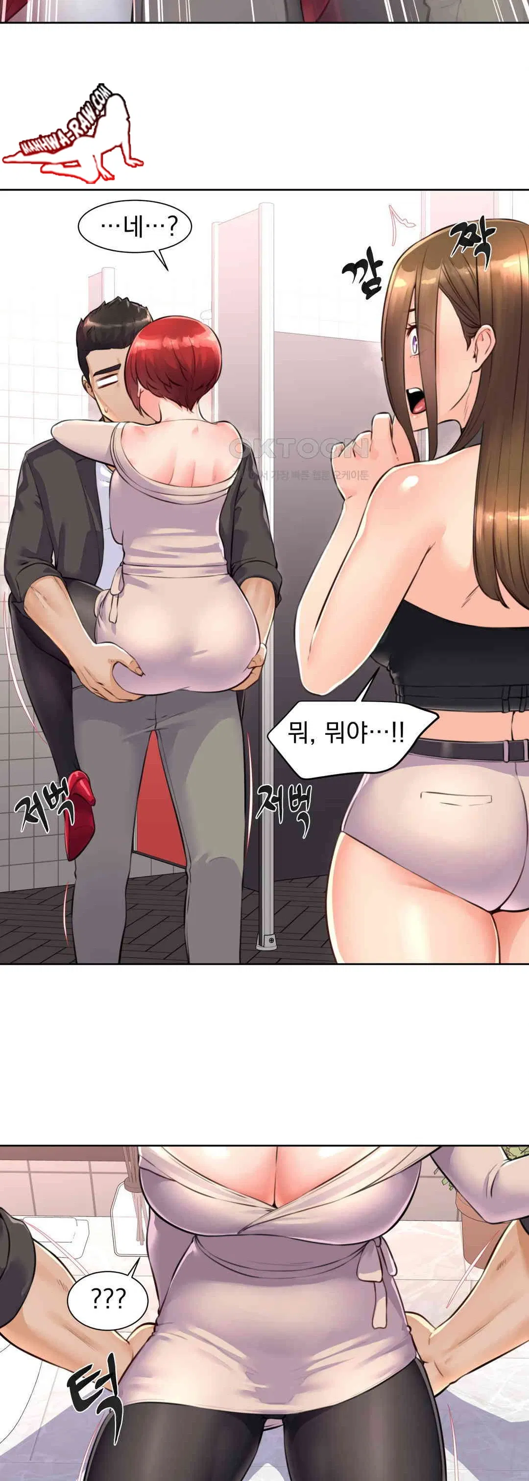 idol-manager-raw-chap-2-16