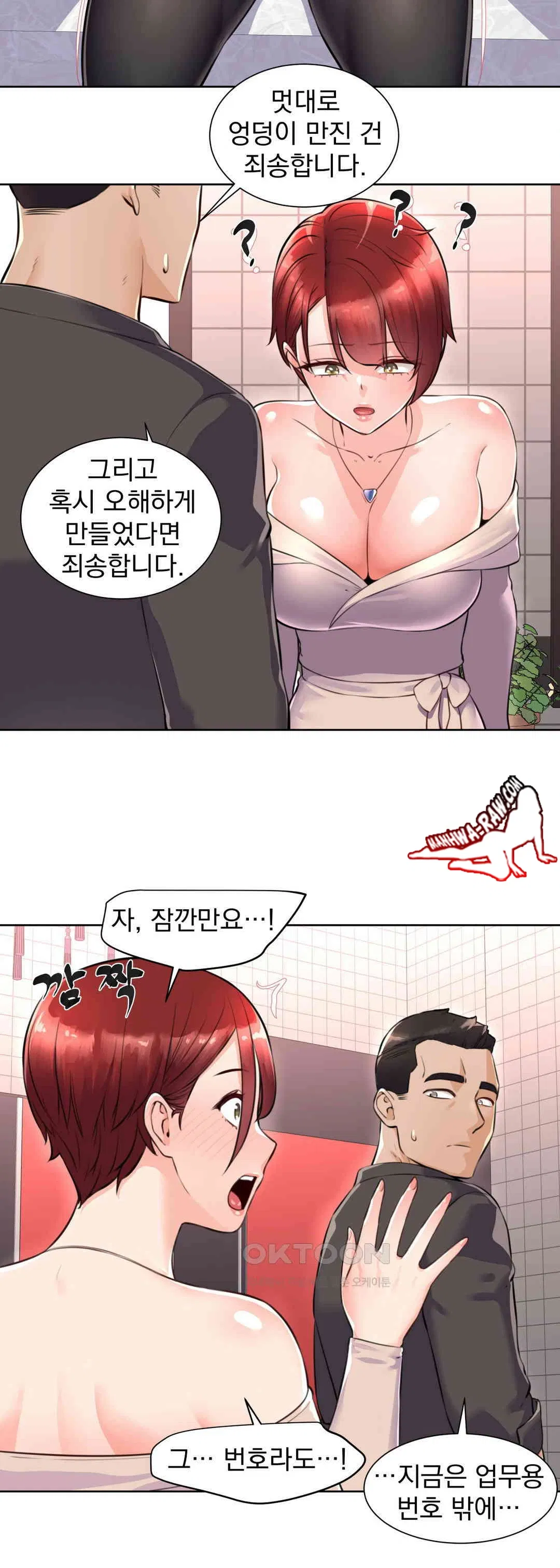 idol-manager-raw-chap-2-17