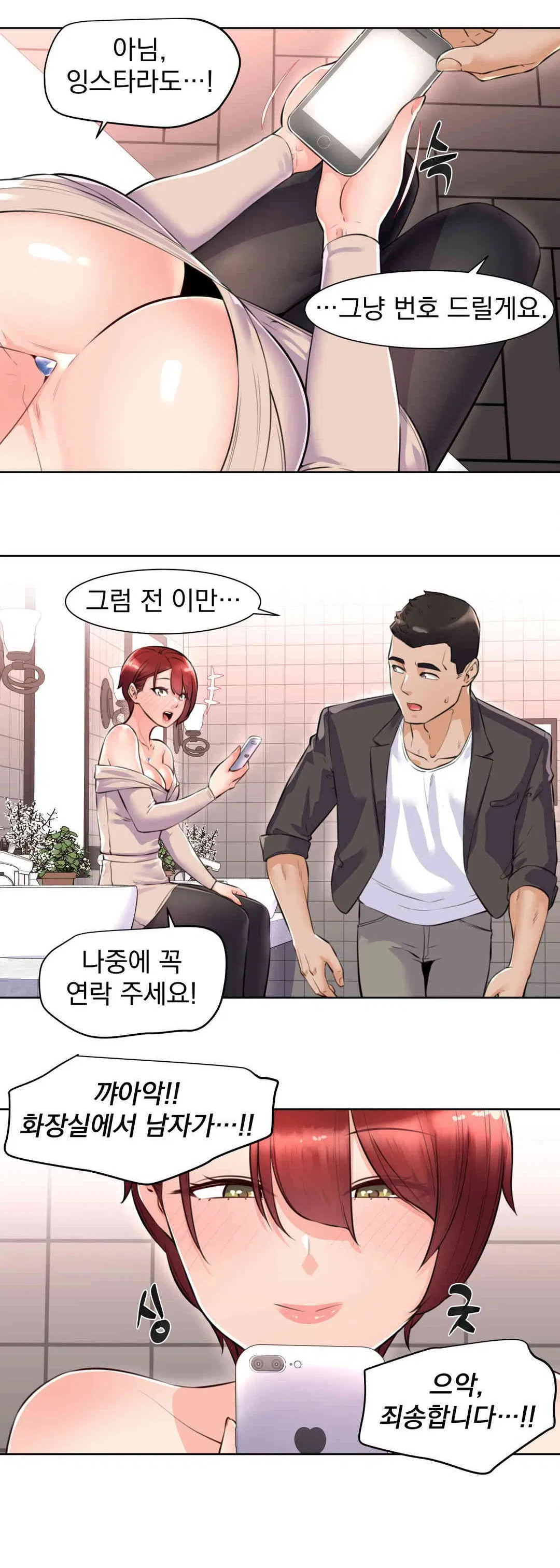 idol-manager-raw-chap-2-18