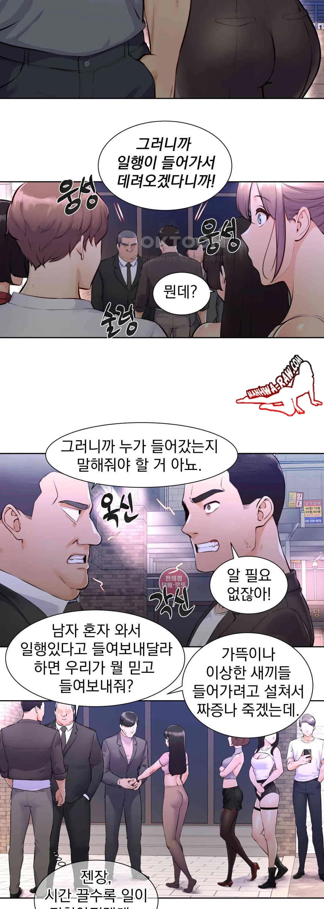 idol-manager-raw-chap-2-1