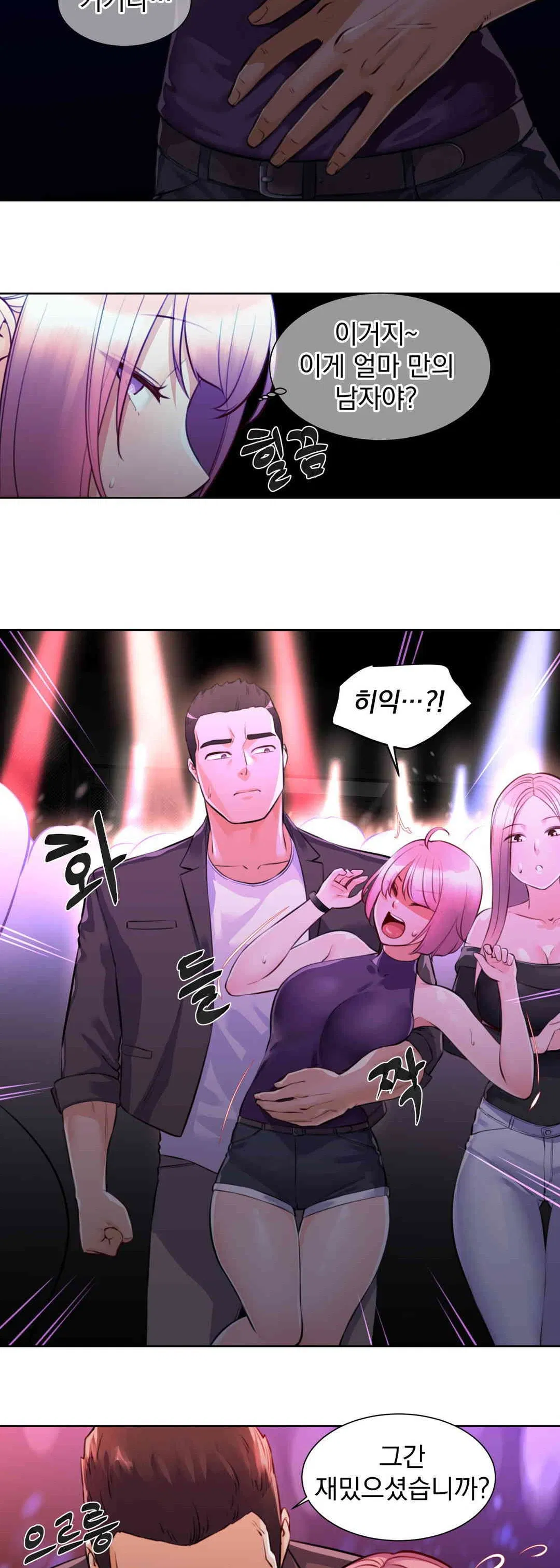 idol-manager-raw-chap-2-21