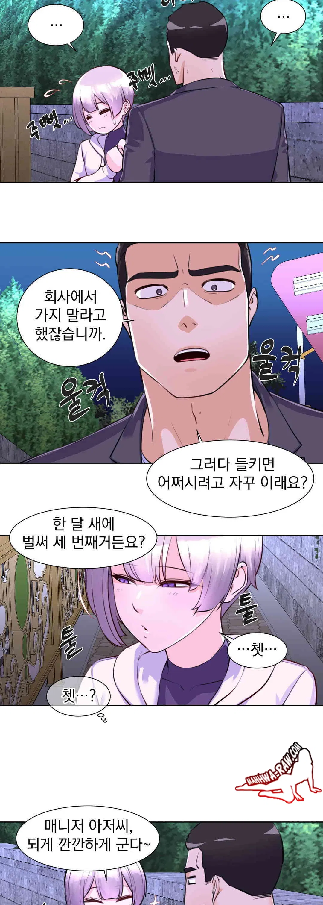 idol-manager-raw-chap-2-24