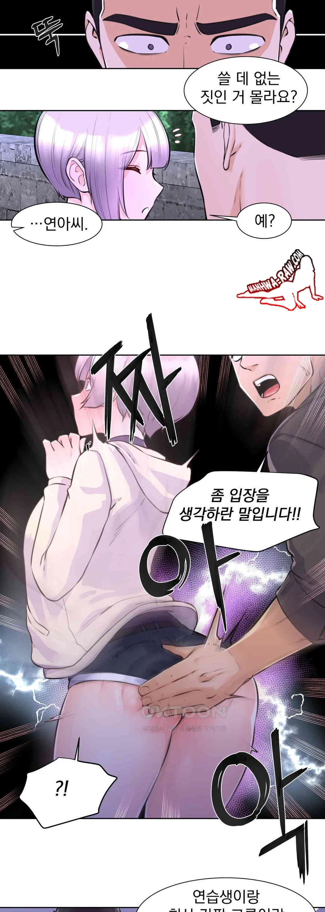 idol-manager-raw-chap-2-26