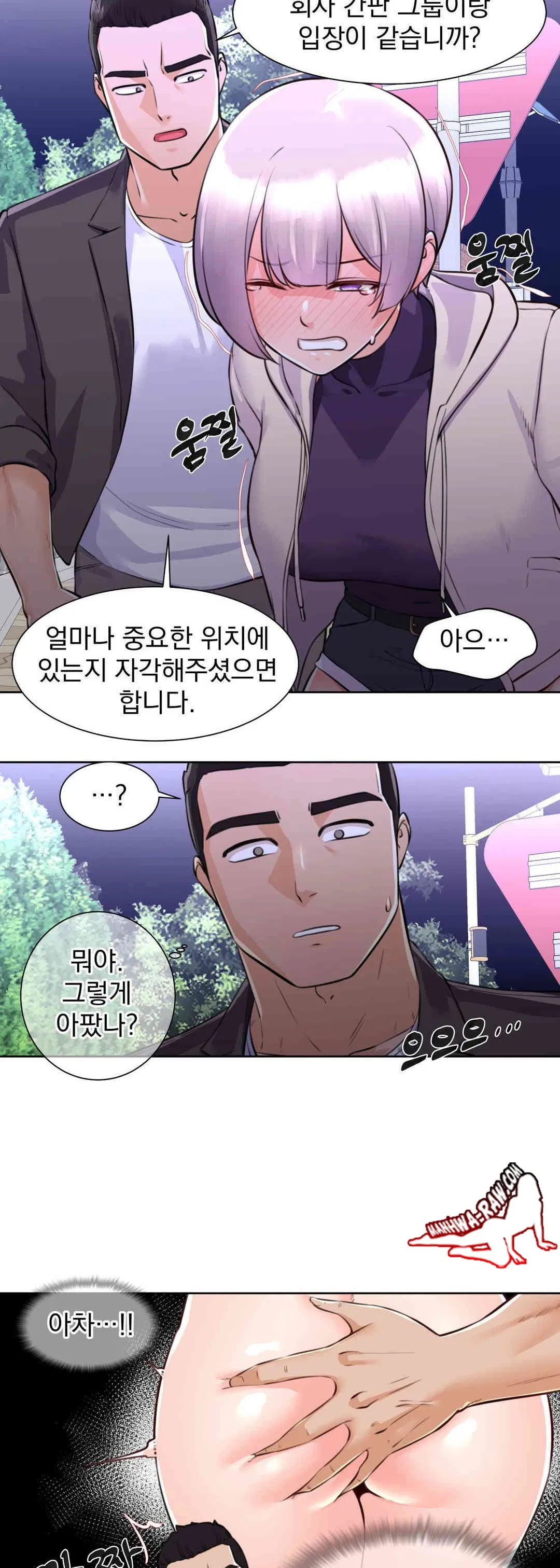 idol-manager-raw-chap-2-27