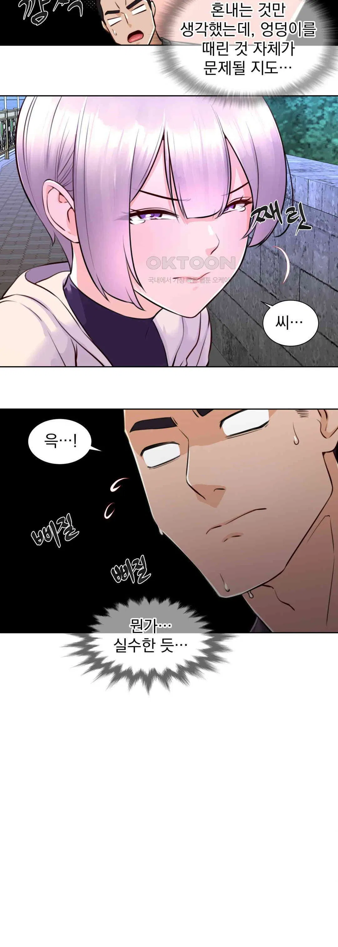 idol-manager-raw-chap-2-28