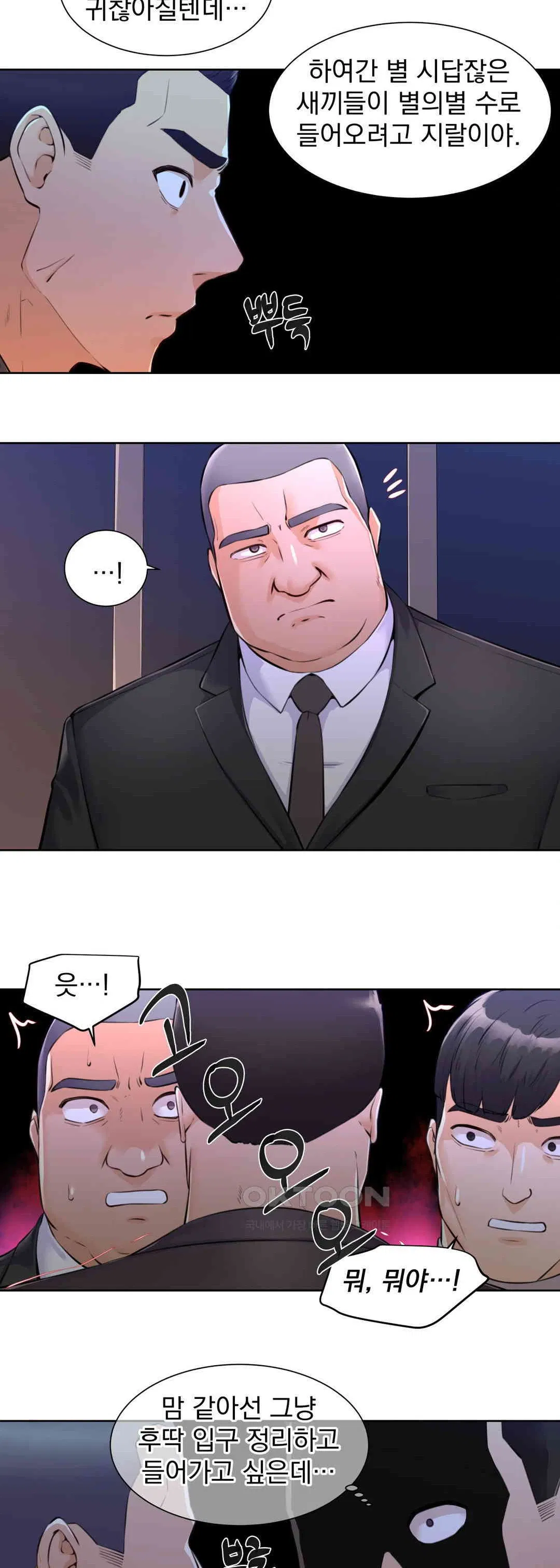 idol-manager-raw-chap-2-2