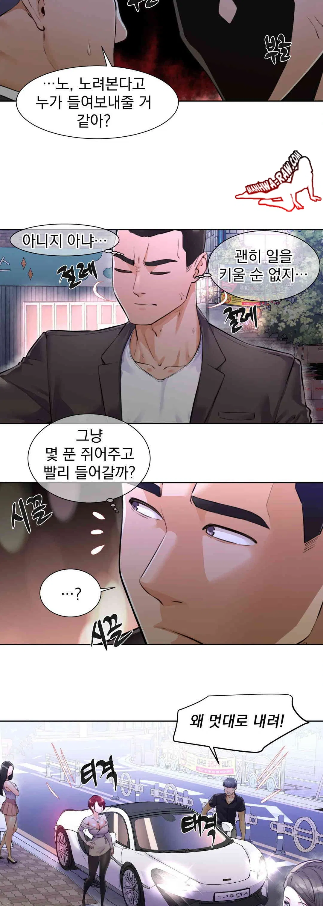 idol-manager-raw-chap-2-3