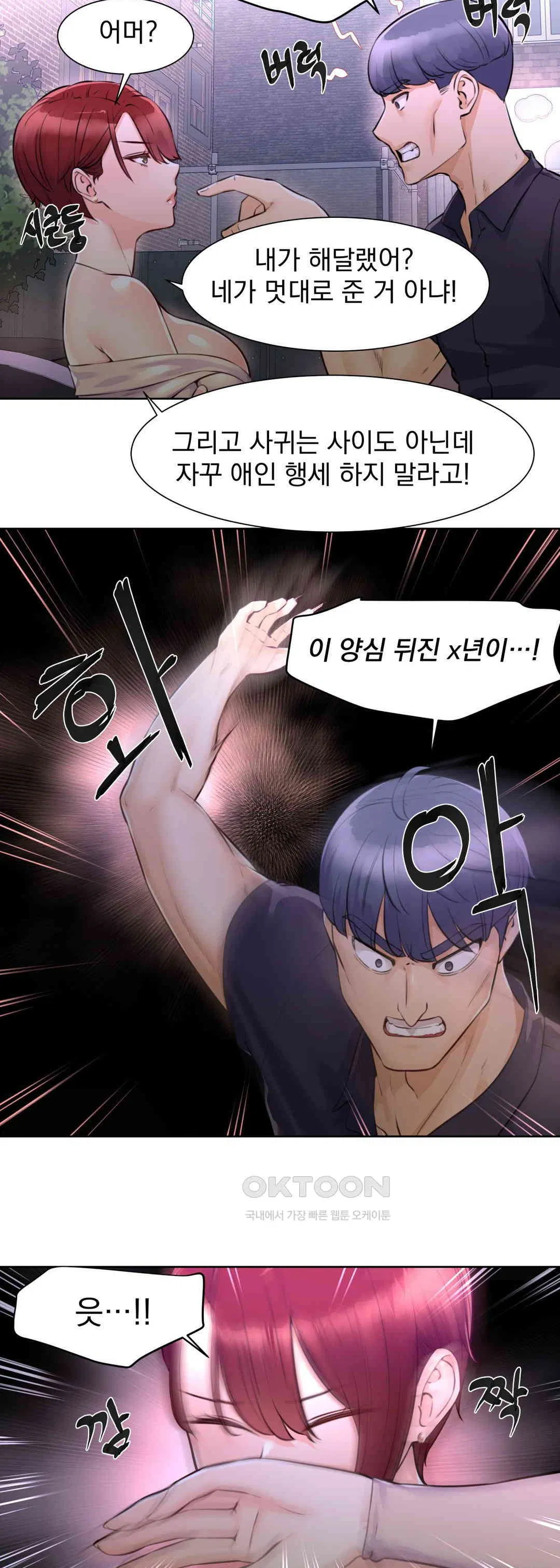 idol-manager-raw-chap-2-5