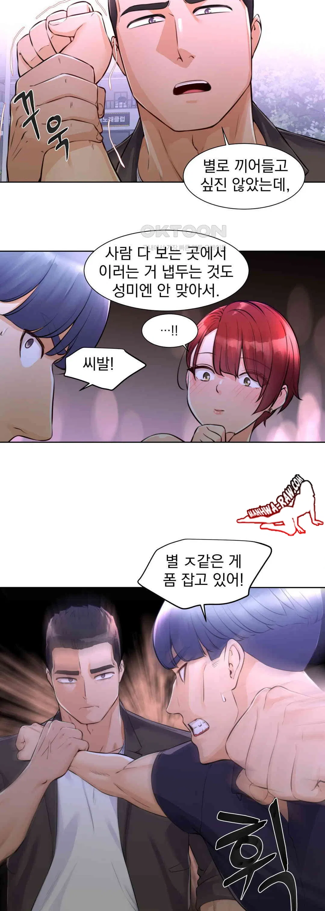 idol-manager-raw-chap-2-7