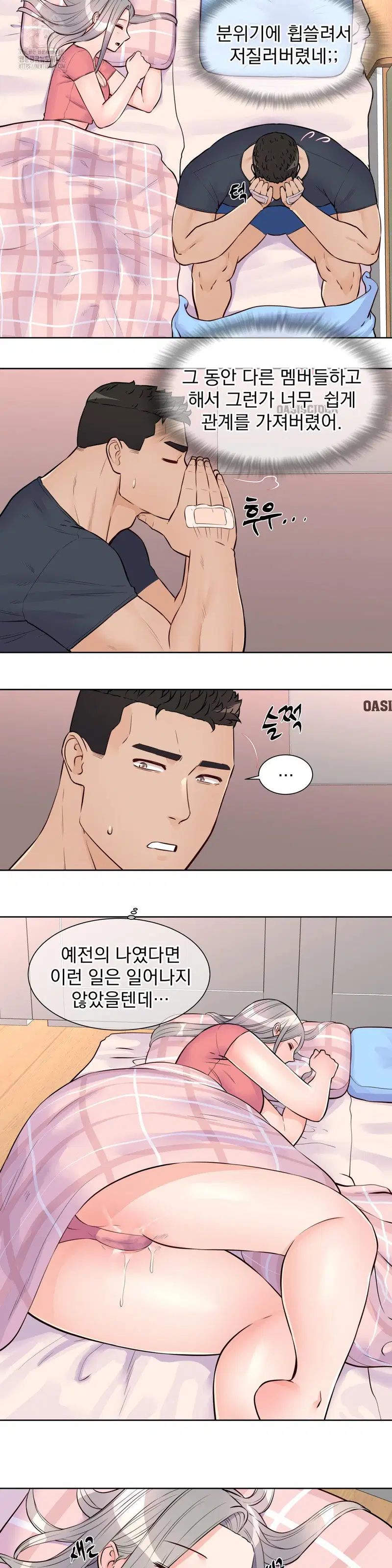 idol-manager-raw-chap-20-2