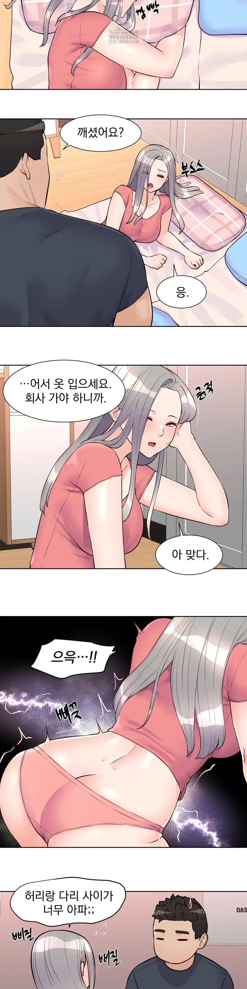idol-manager-raw-chap-20-4