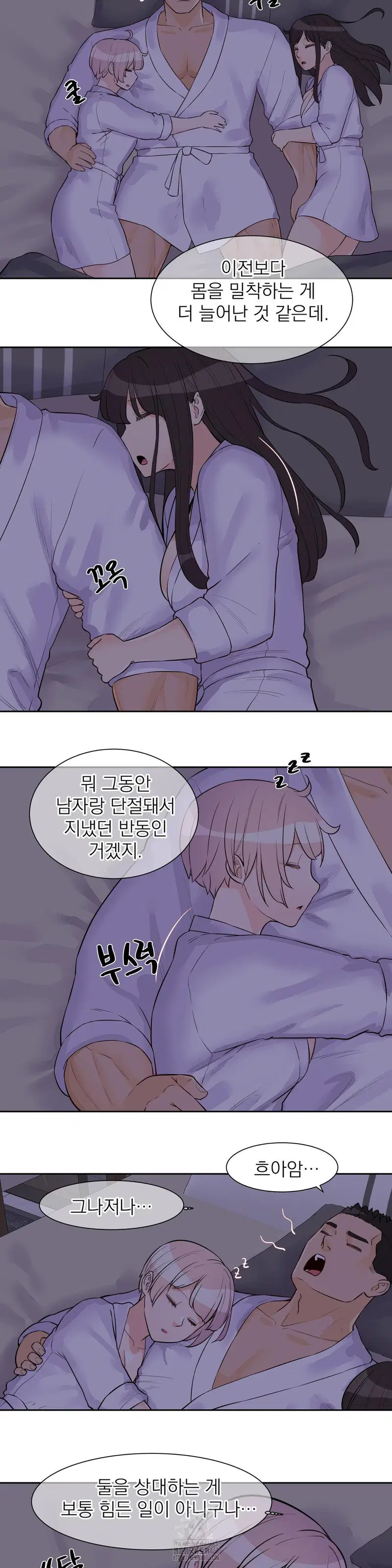 idol-manager-raw-chap-23-19