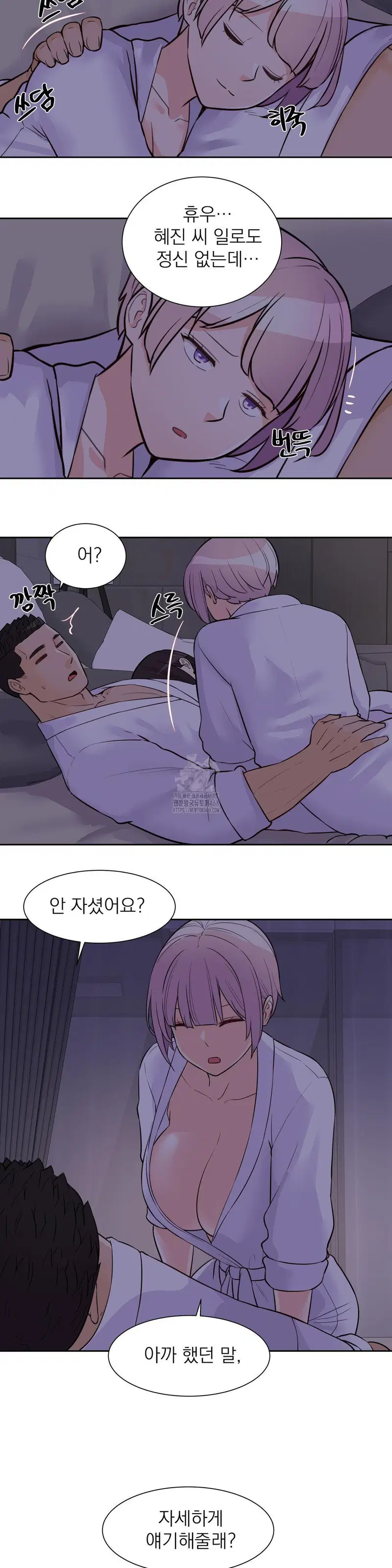 idol-manager-raw-chap-23-20