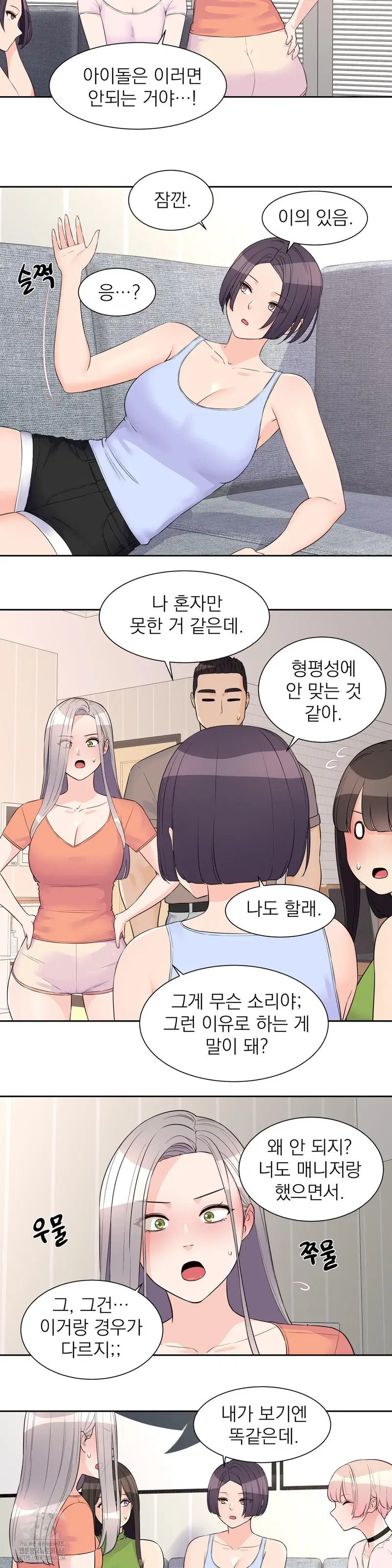 idol-manager-raw-chap-24-13