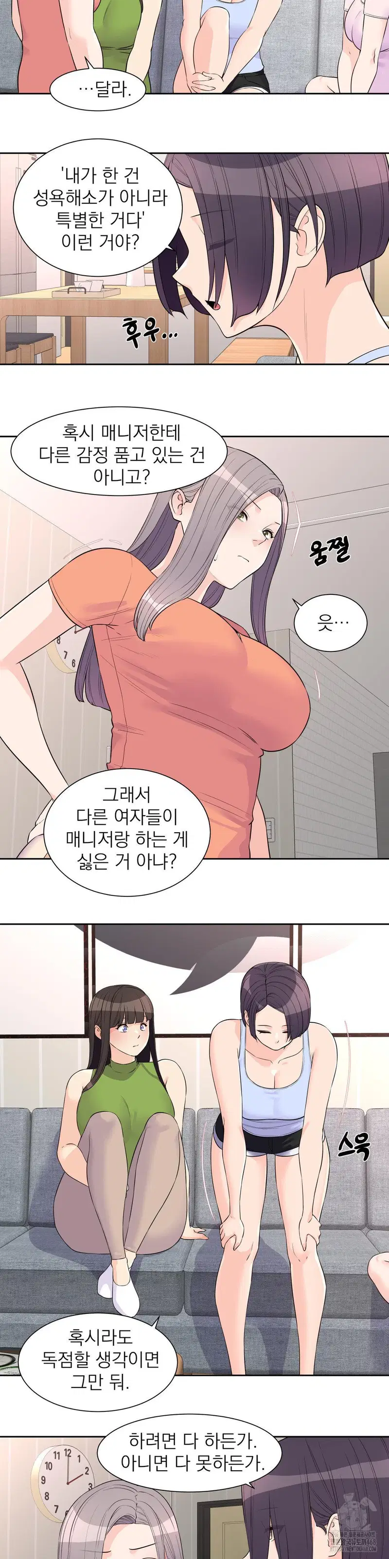 idol-manager-raw-chap-24-14