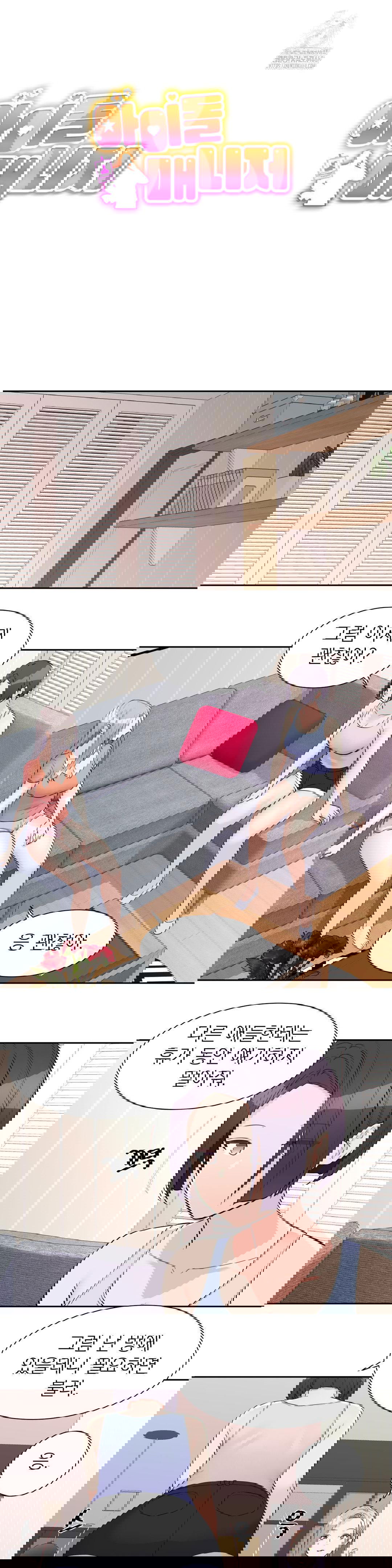 idol-manager-raw-chap-24-5