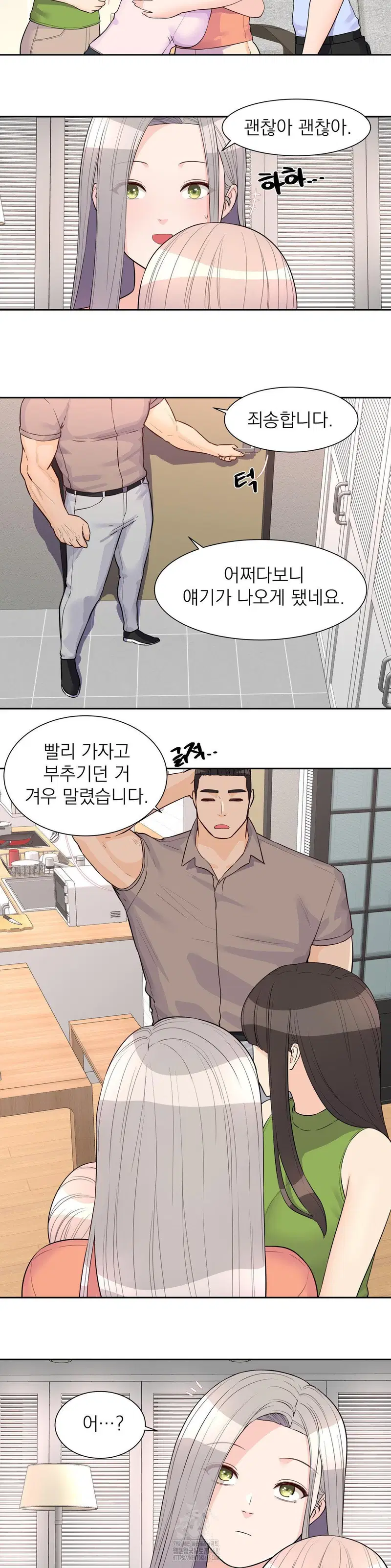 idol-manager-raw-chap-24-7