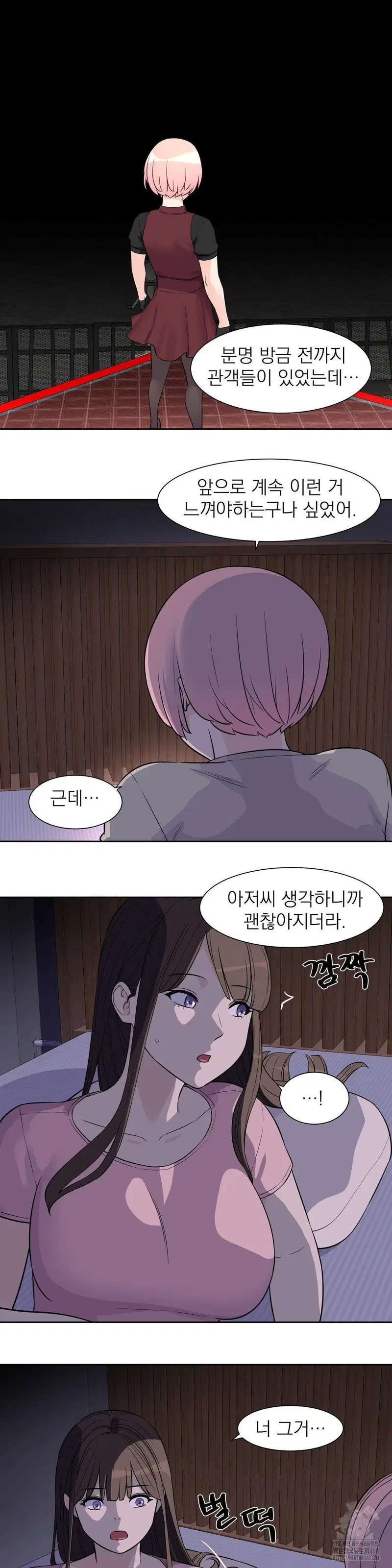 idol-manager-raw-chap-25-21