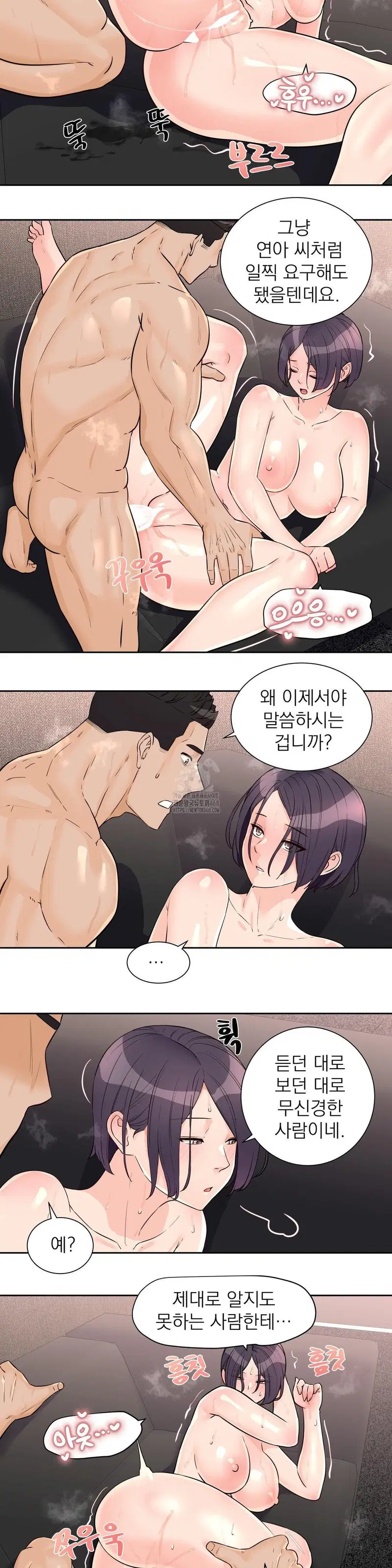 idol-manager-raw-chap-25-5
