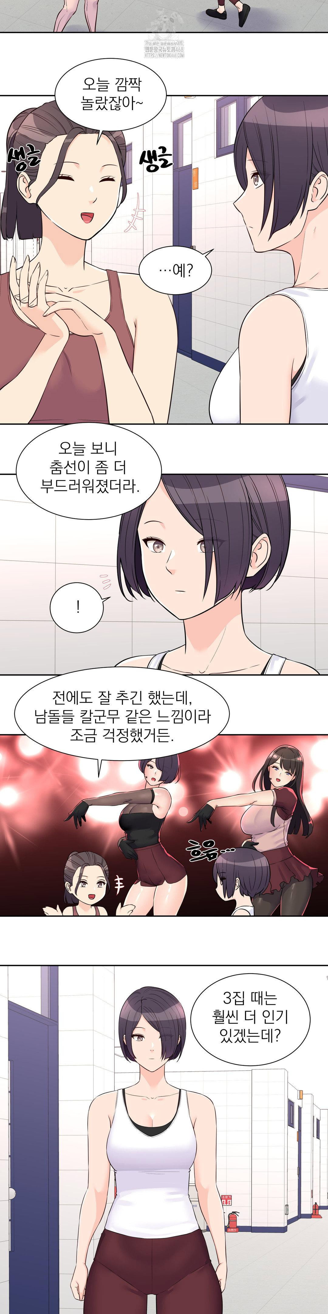 idol-manager-raw-chap-26-11