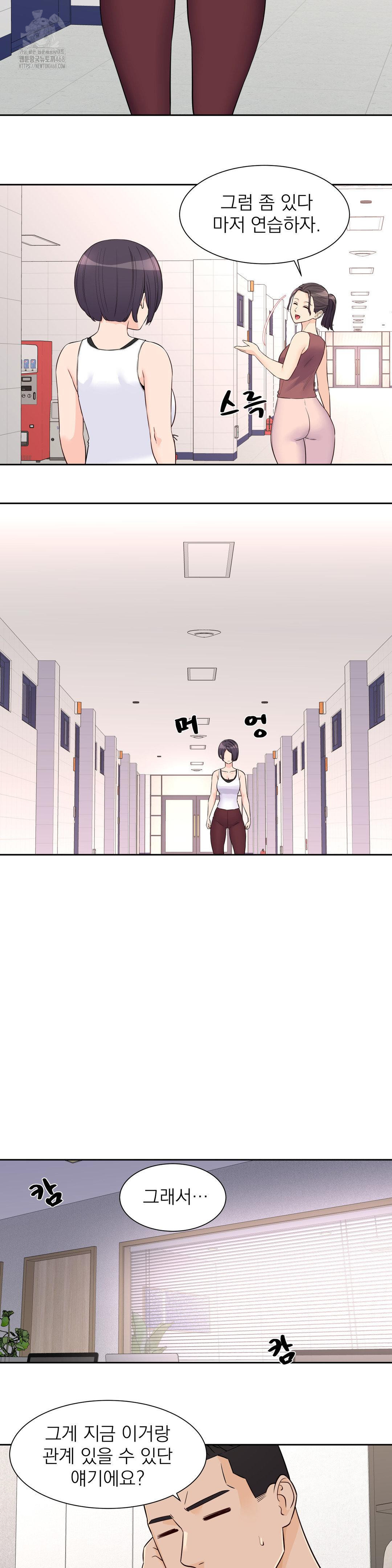 idol-manager-raw-chap-26-12