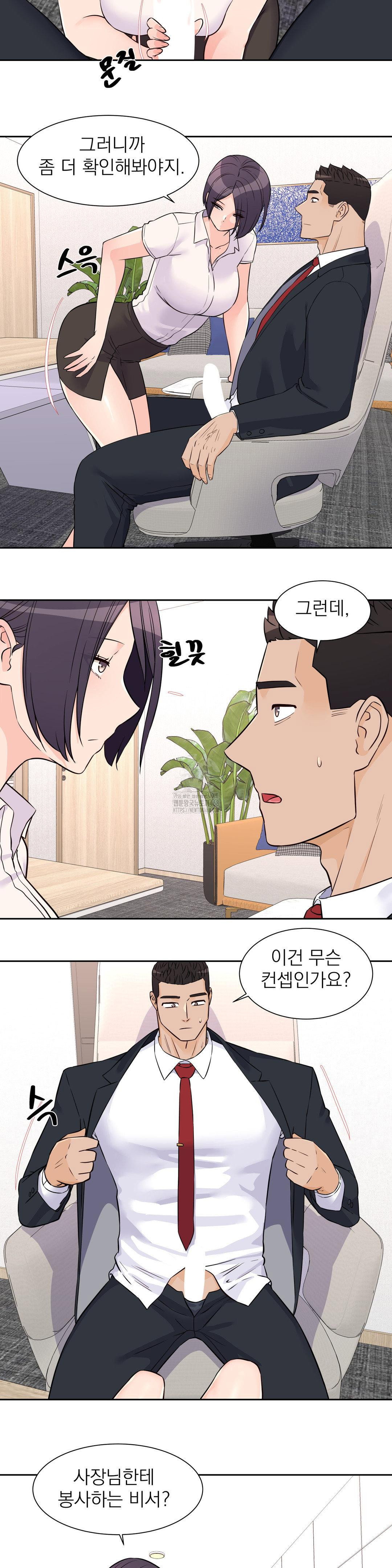 idol-manager-raw-chap-26-14