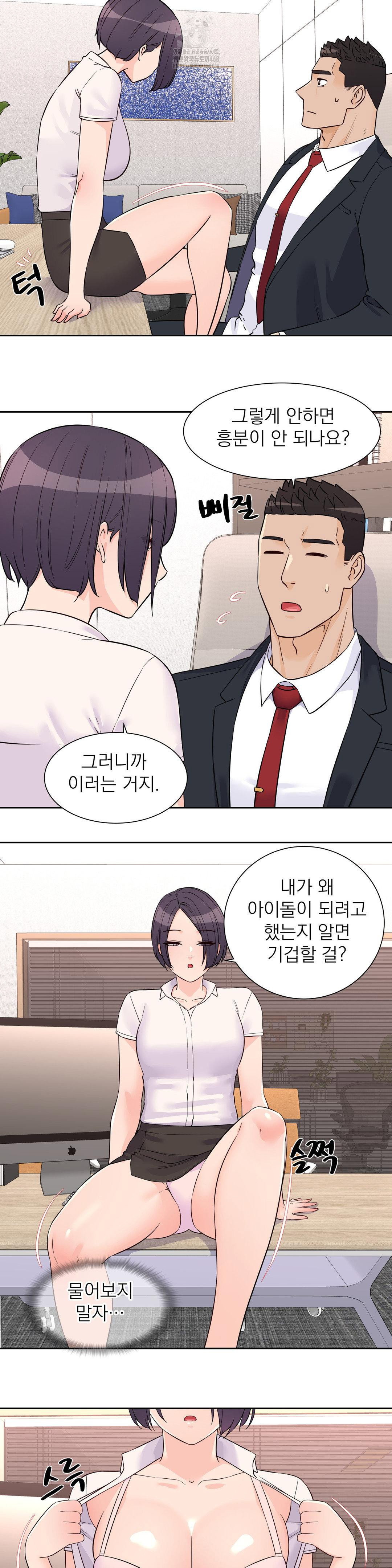 idol-manager-raw-chap-26-15