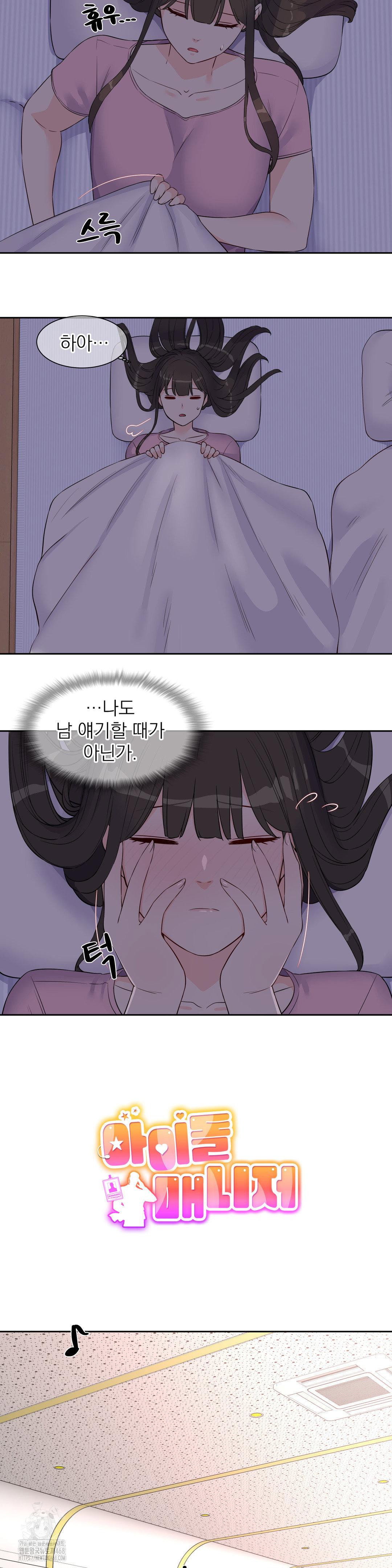 idol-manager-raw-chap-26-1