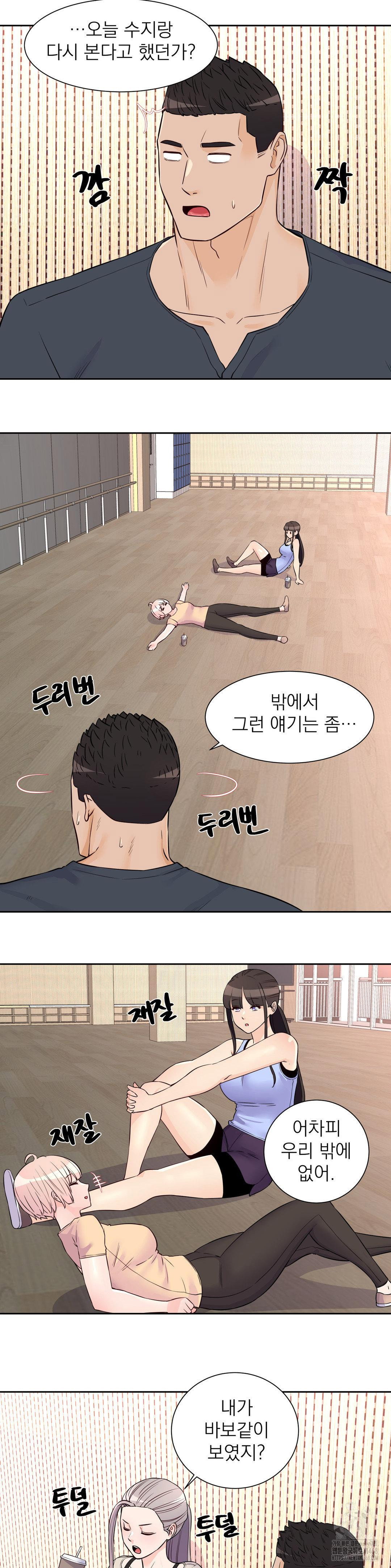 idol-manager-raw-chap-26-5