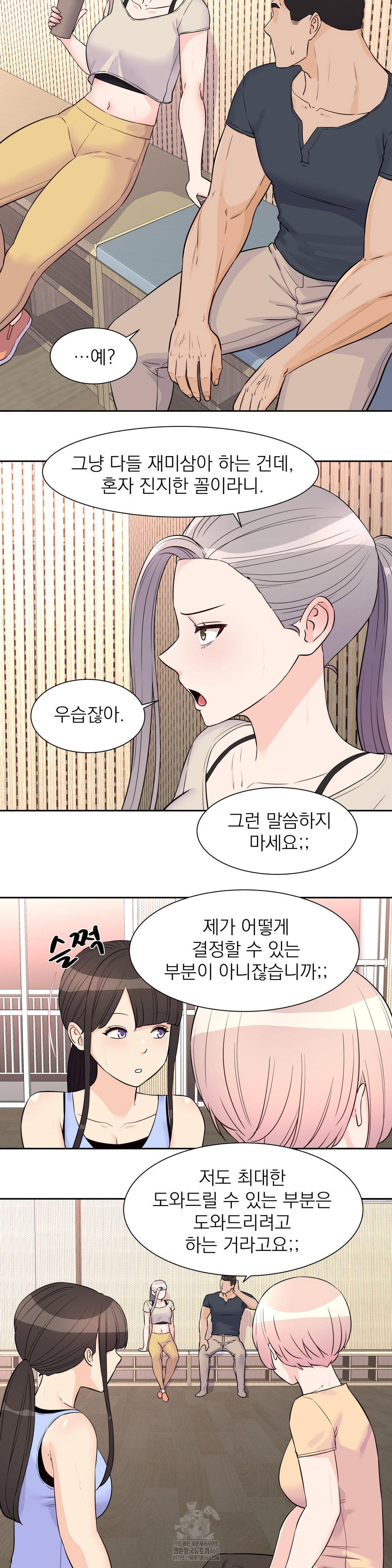 idol-manager-raw-chap-26-6