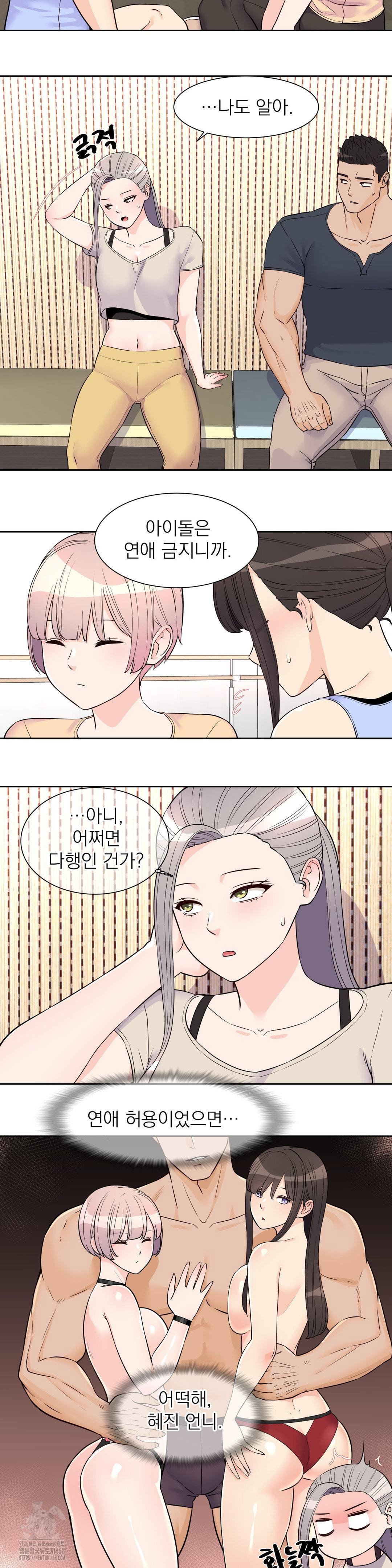 idol-manager-raw-chap-26-7