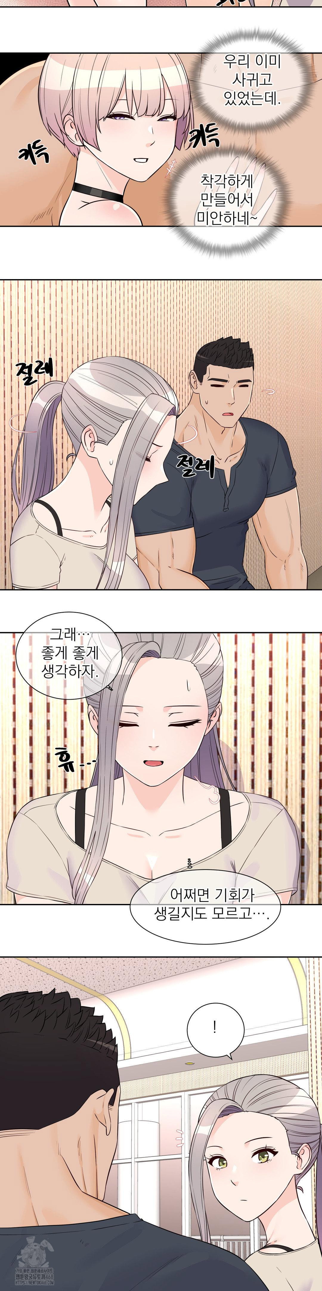 idol-manager-raw-chap-26-8