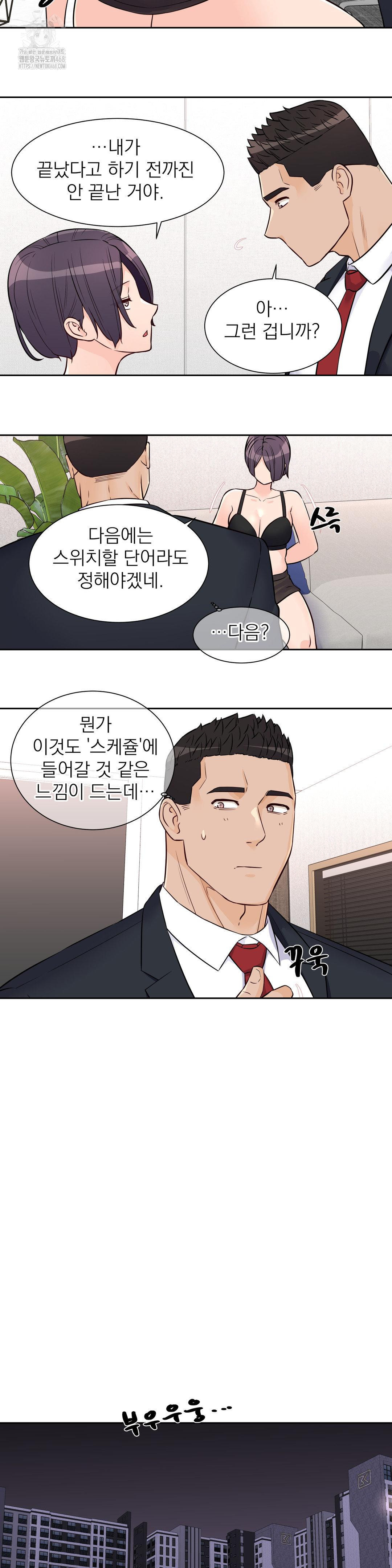 idol-manager-raw-chap-27-15