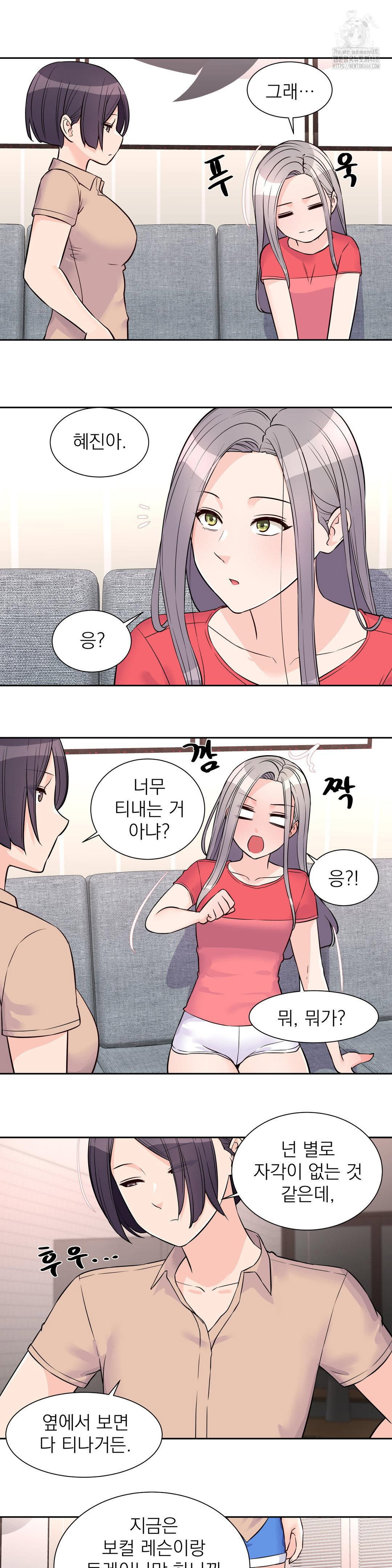 idol-manager-raw-chap-27-18