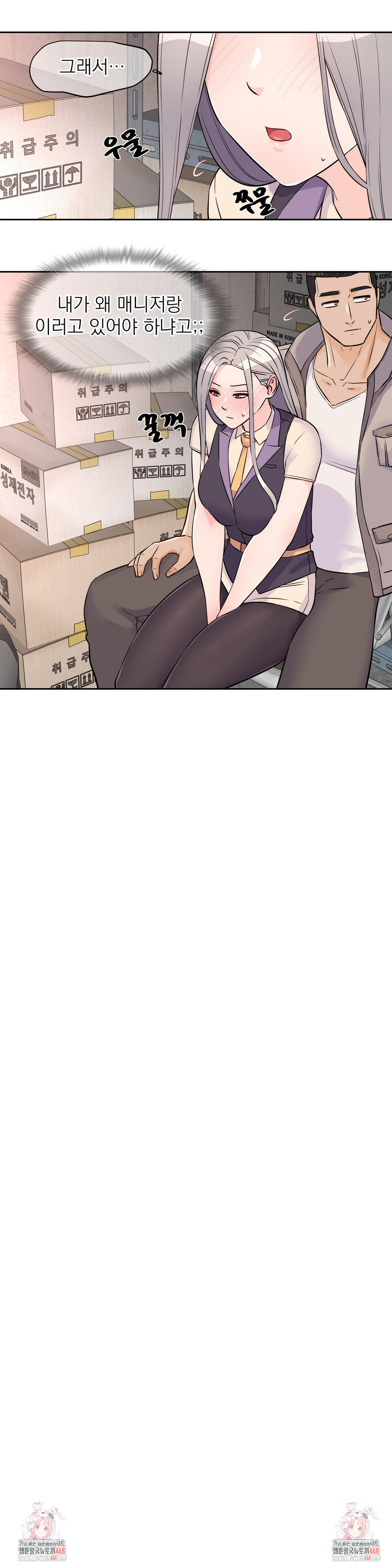 idol-manager-raw-chap-27-22
