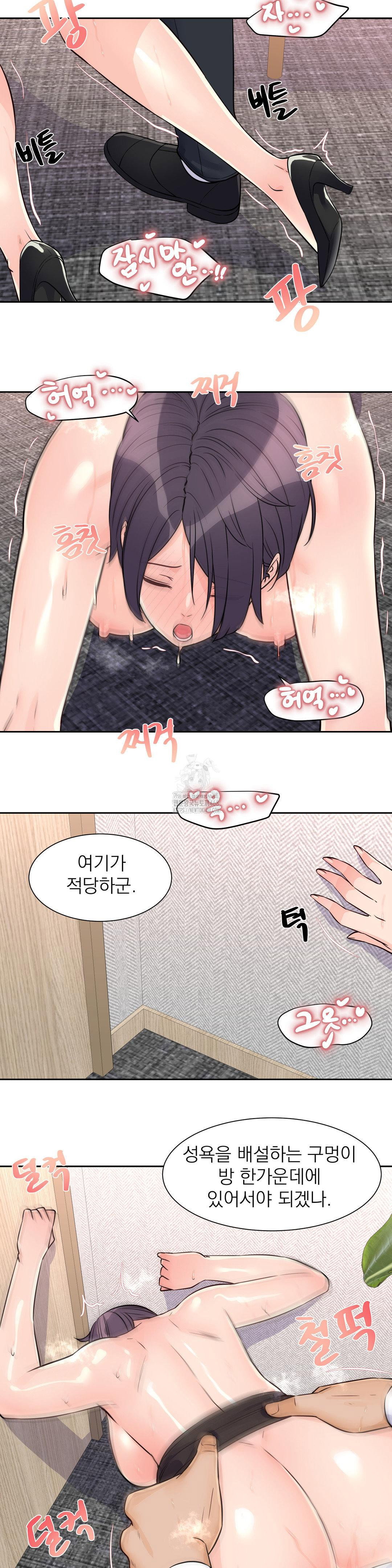 idol-manager-raw-chap-27-7