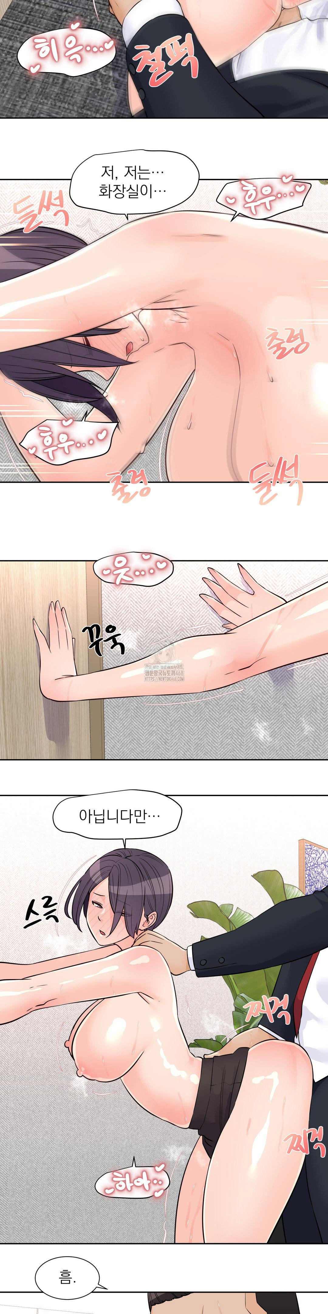 idol-manager-raw-chap-27-8