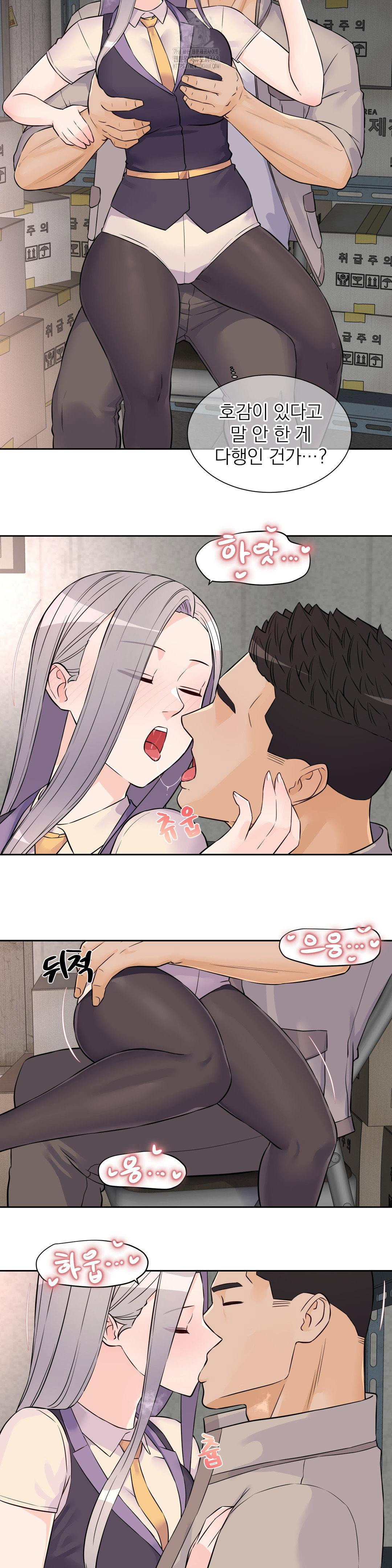idol-manager-raw-chap-28-9