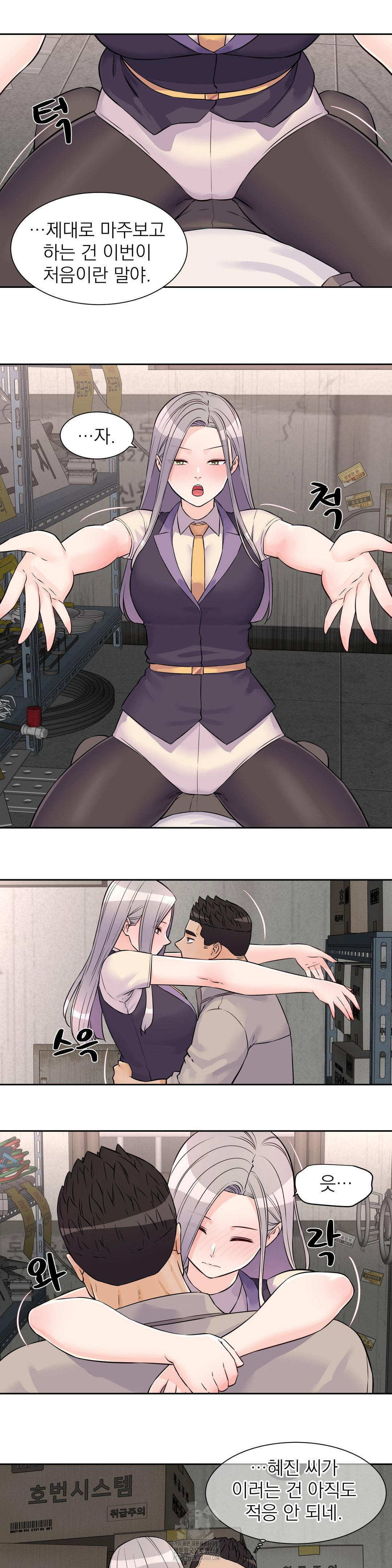 idol-manager-raw-chap-28-11