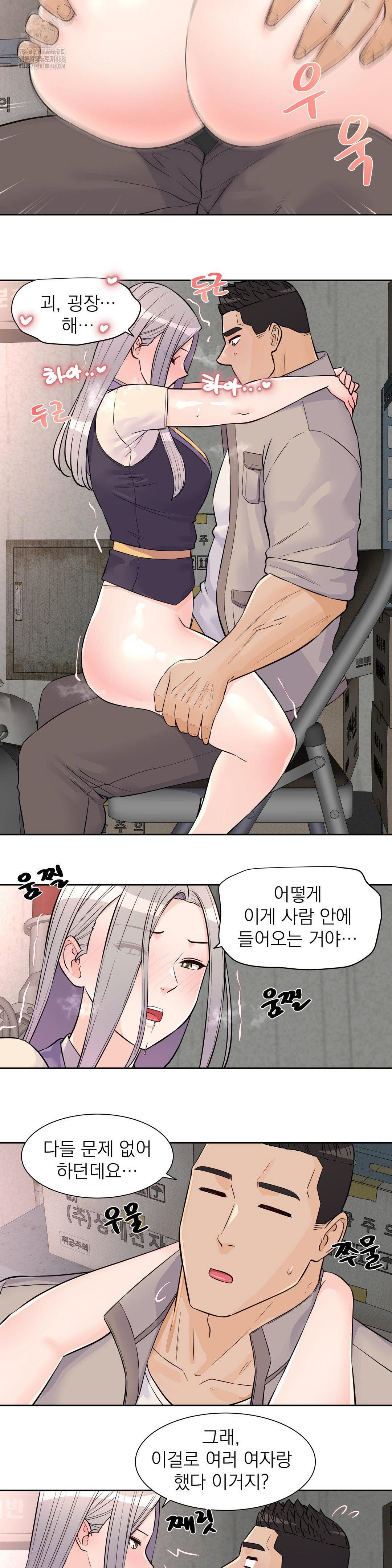idol-manager-raw-chap-28-16