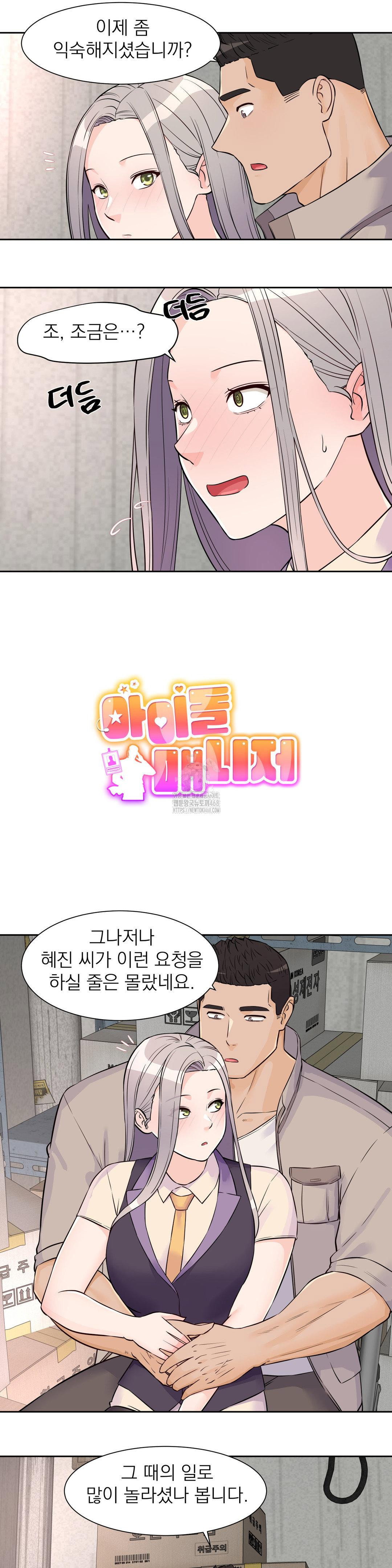 idol-manager-raw-chap-28-1